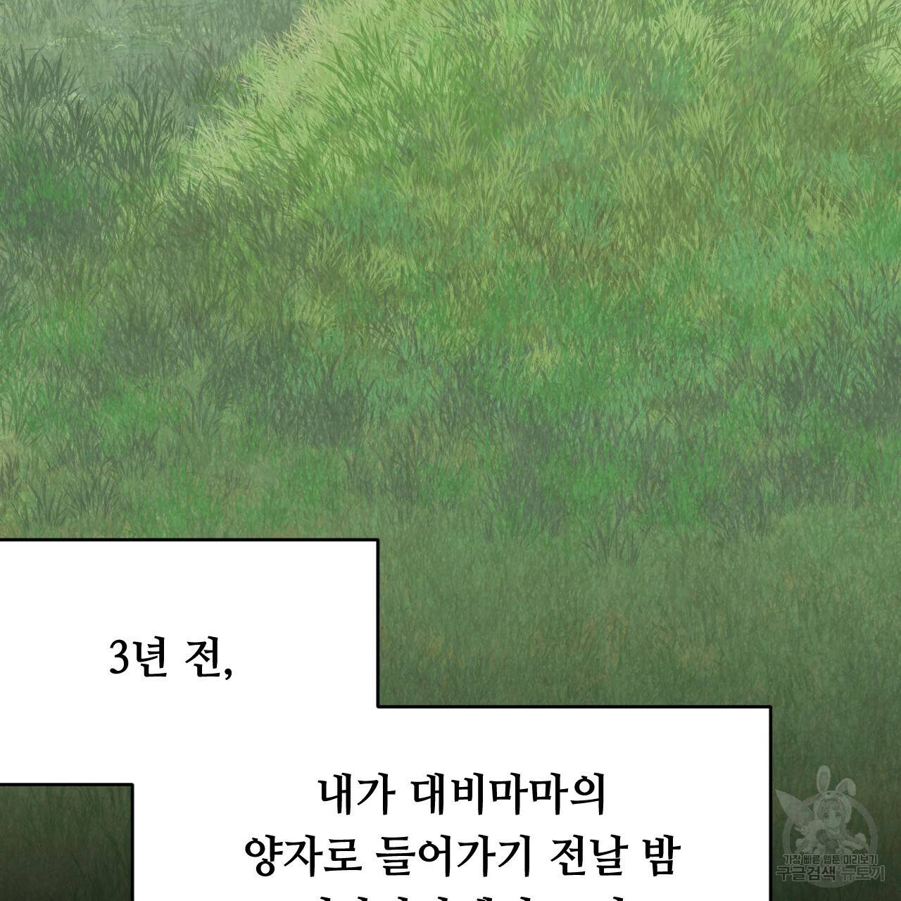 한양 다이어리 35화 93