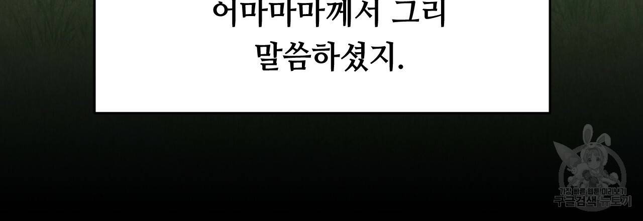 한양 다이어리 35화 94