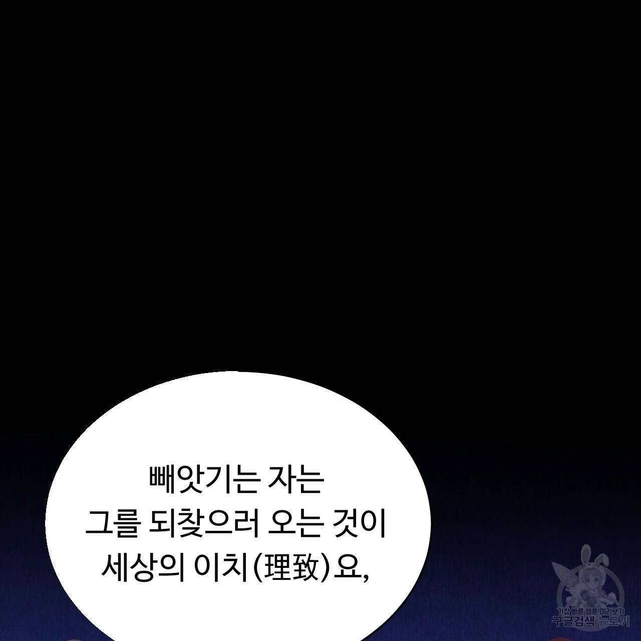 한양 다이어리 35화 96