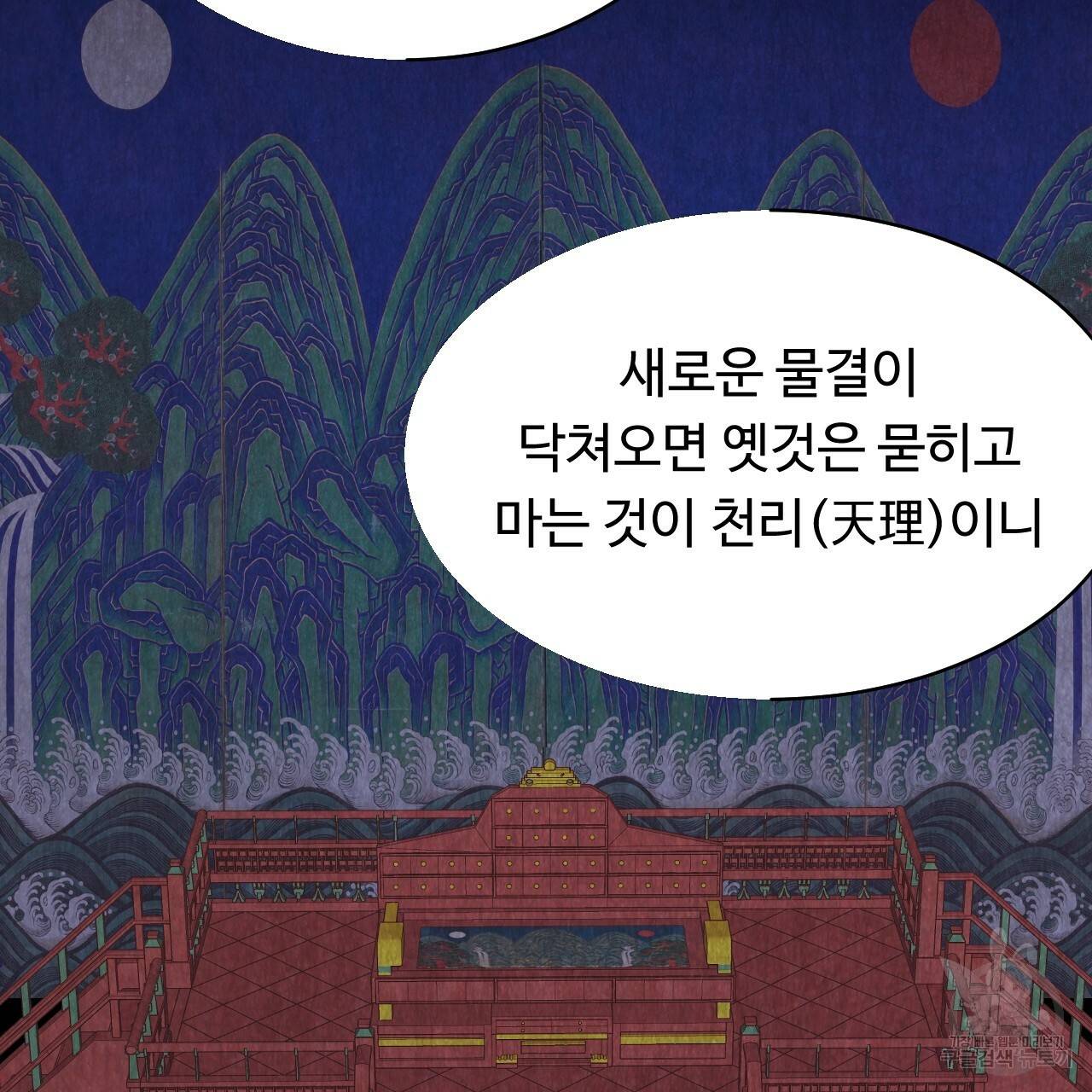 한양 다이어리 35화 97