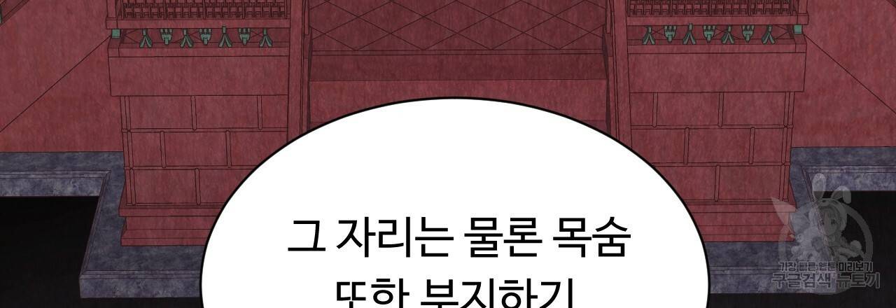 한양 다이어리 35화 98