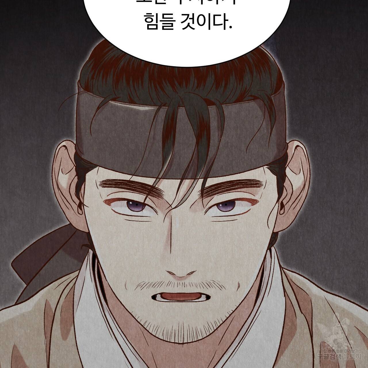 한양 다이어리 35화 99