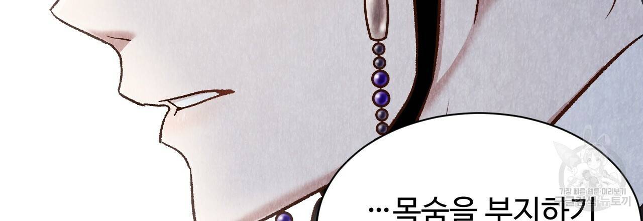 한양 다이어리 35화 101