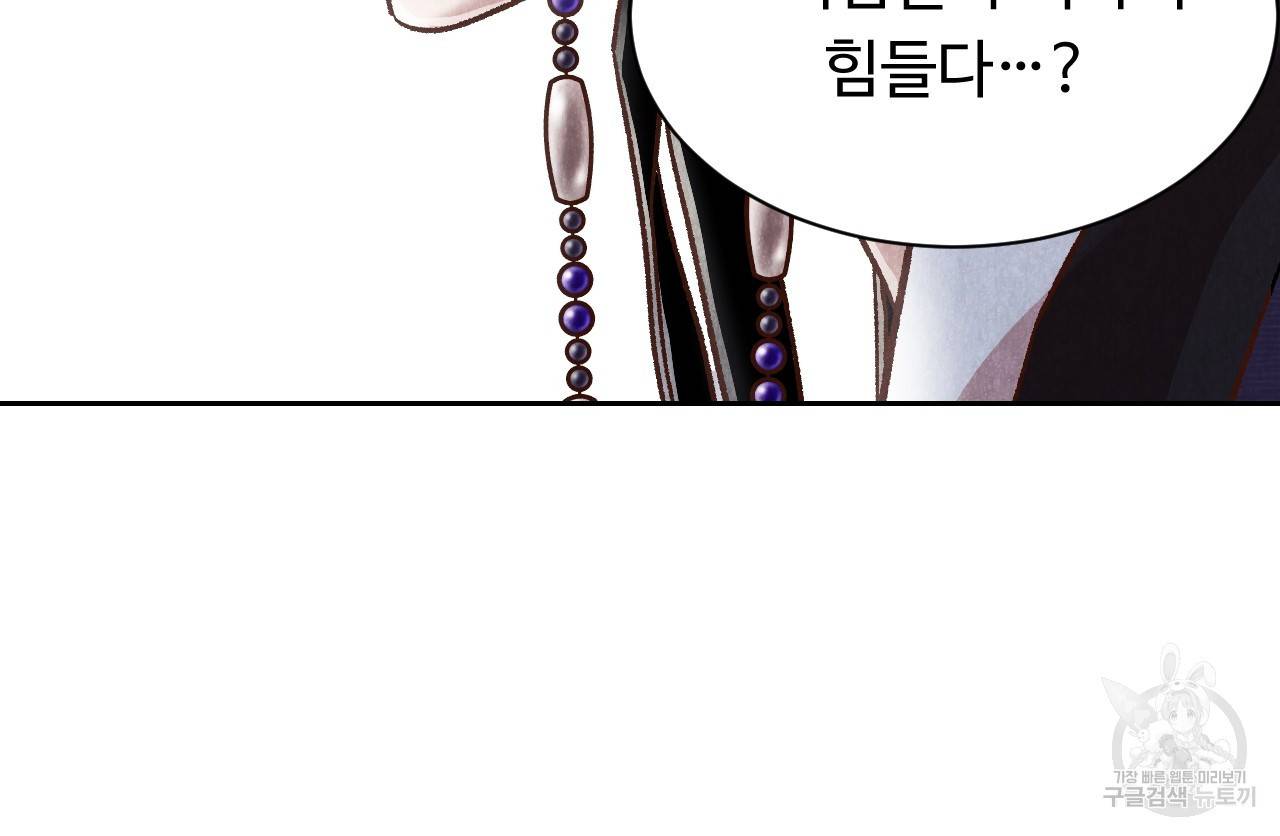한양 다이어리 35화 102