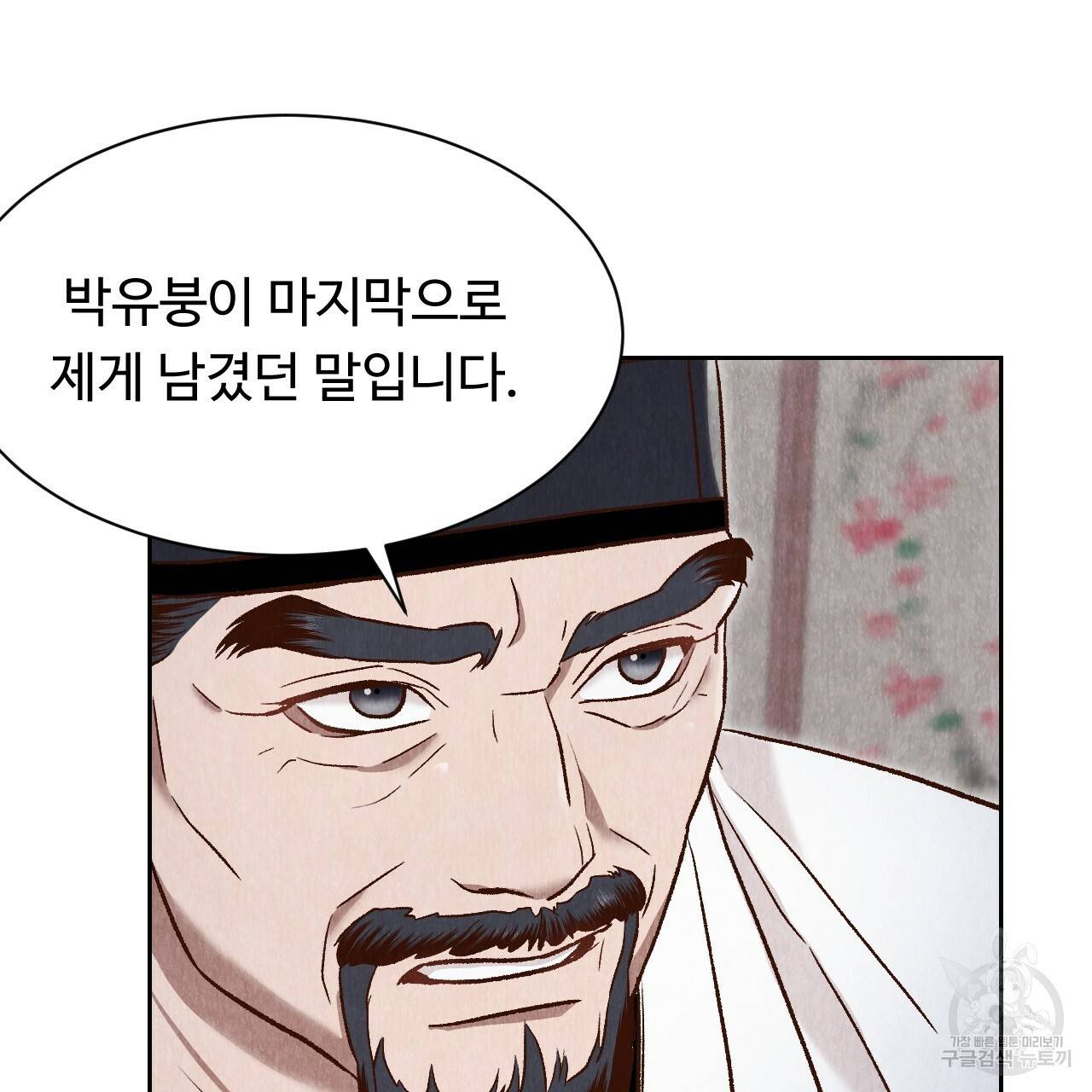 한양 다이어리 35화 103