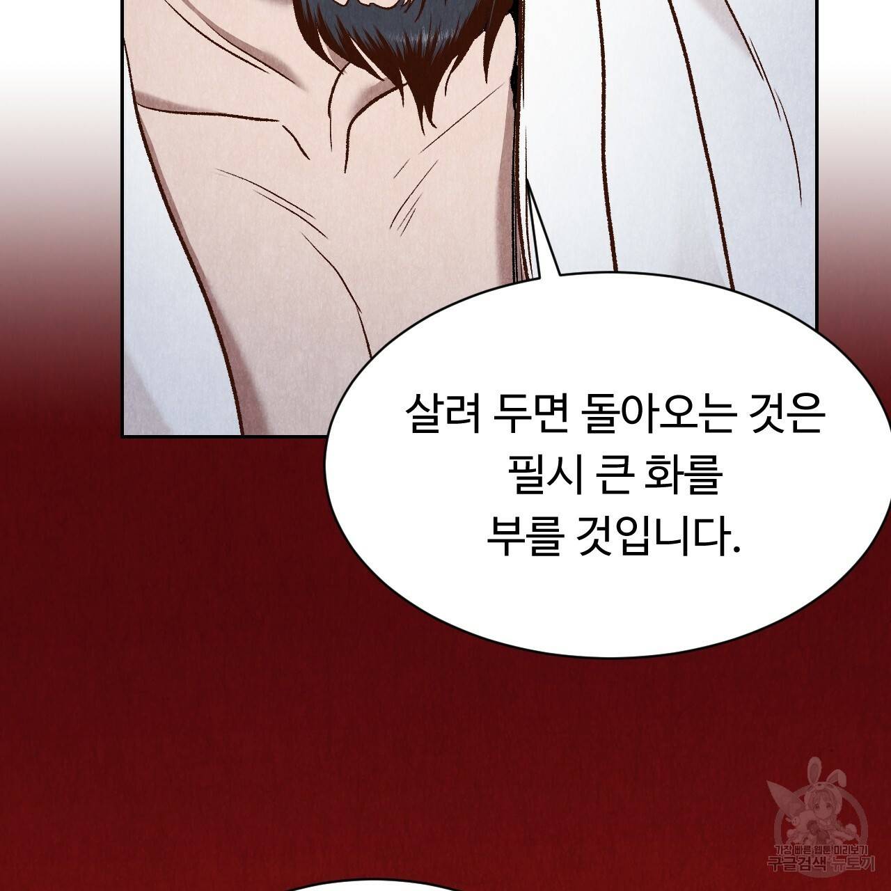 한양 다이어리 35화 104