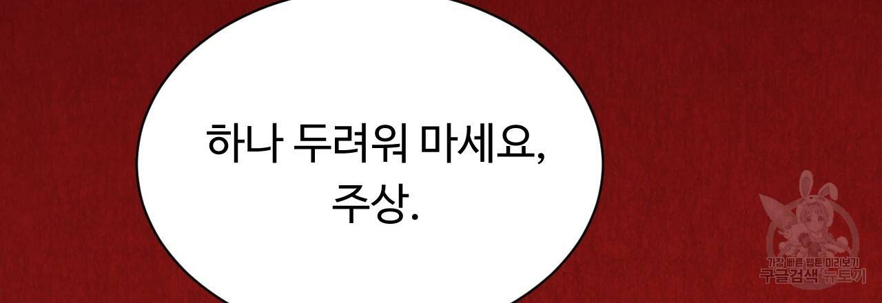 한양 다이어리 35화 105