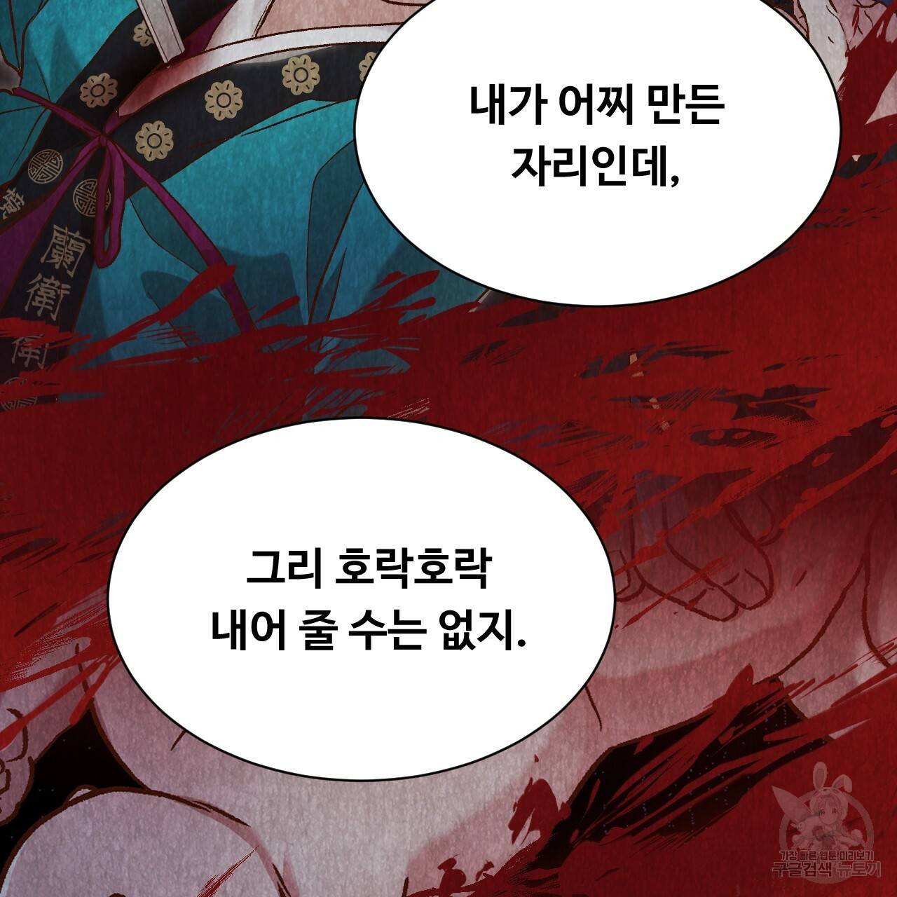 한양 다이어리 35화 107