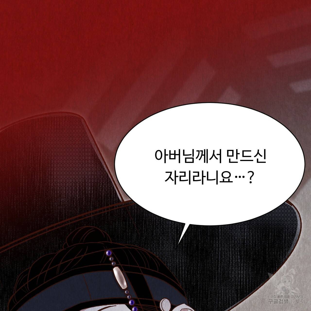 한양 다이어리 35화 110
