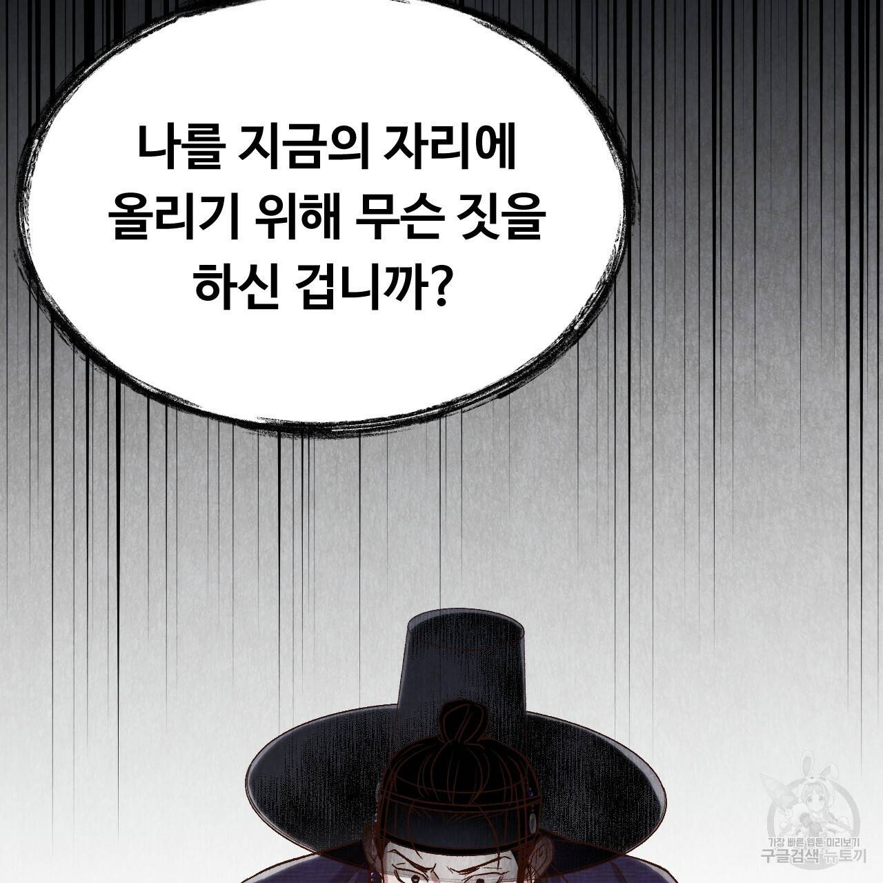 한양 다이어리 35화 113