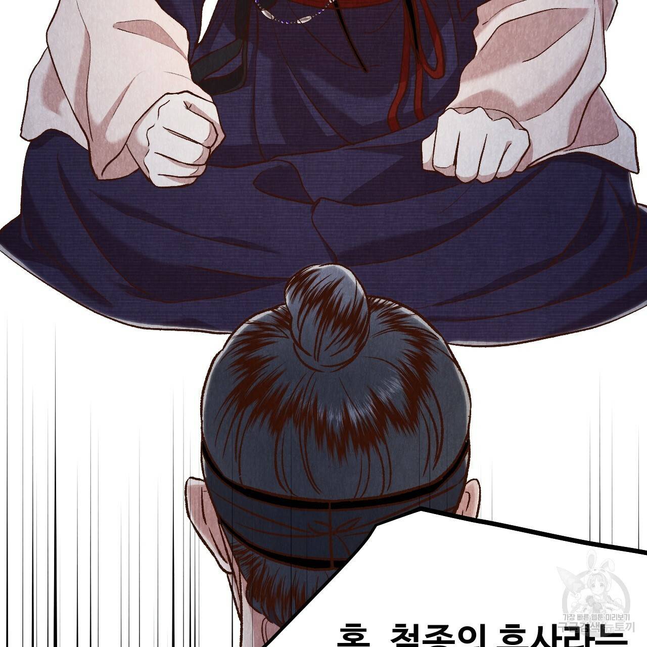한양 다이어리 35화 115