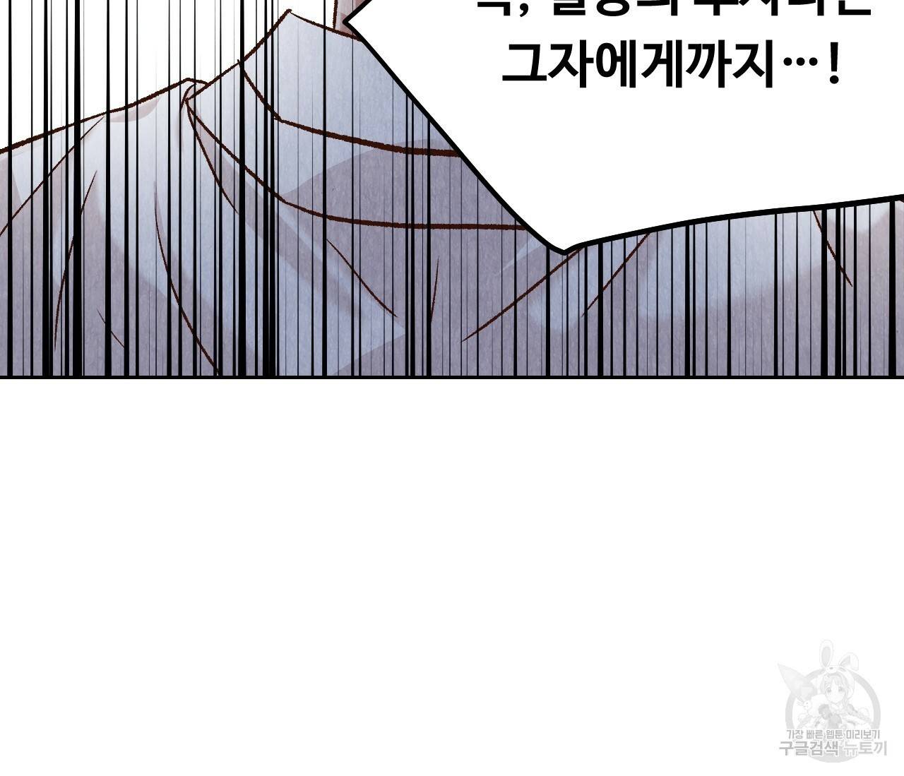 한양 다이어리 35화 116