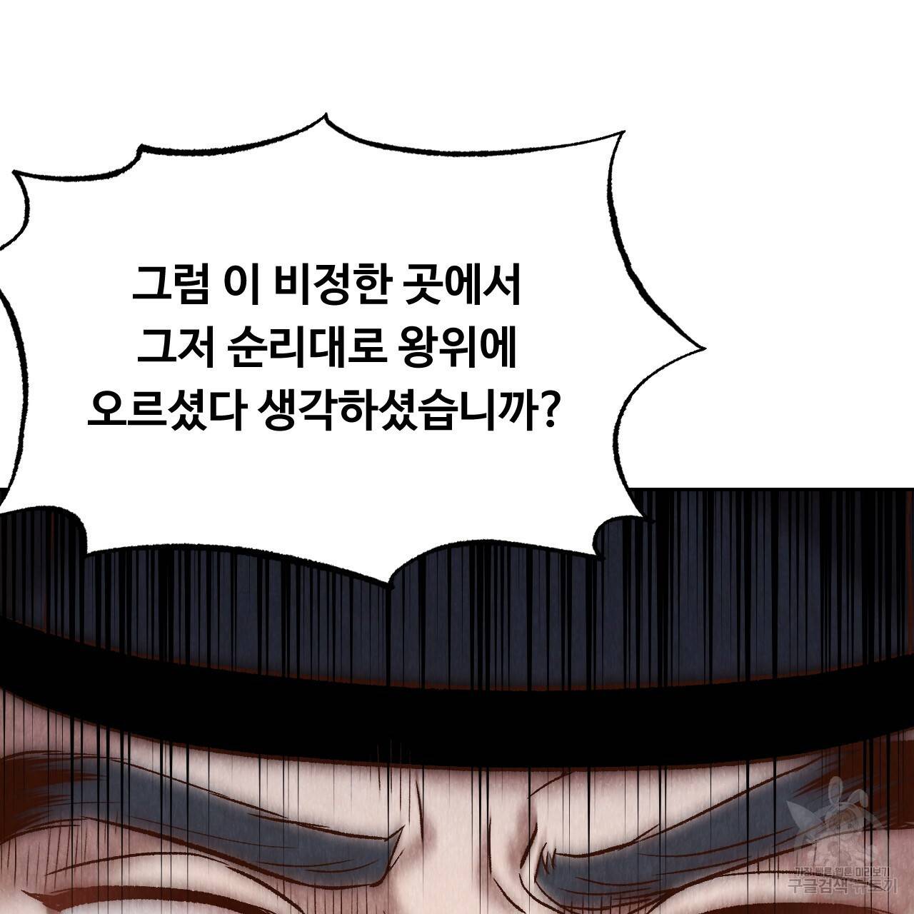한양 다이어리 35화 117