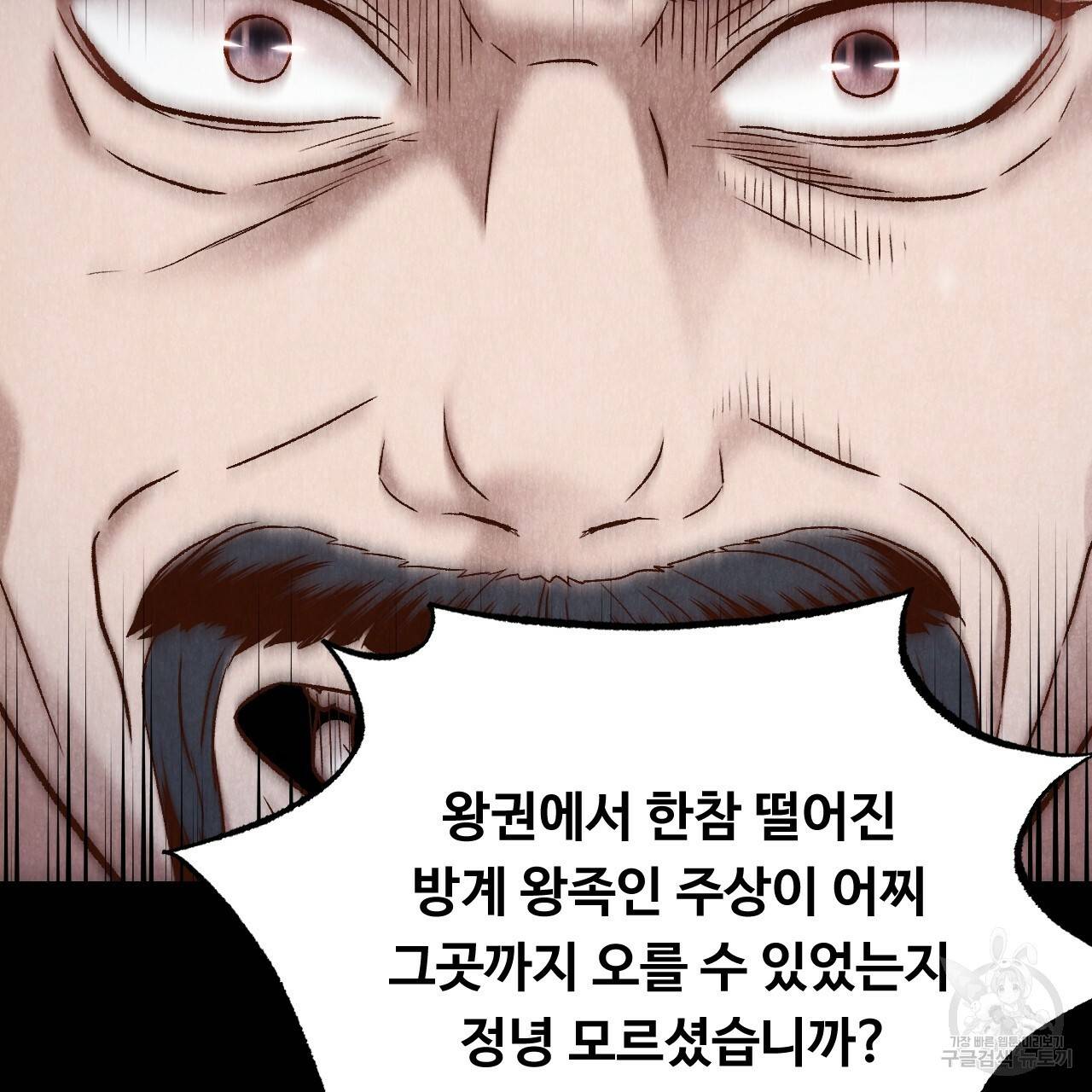 한양 다이어리 35화 118