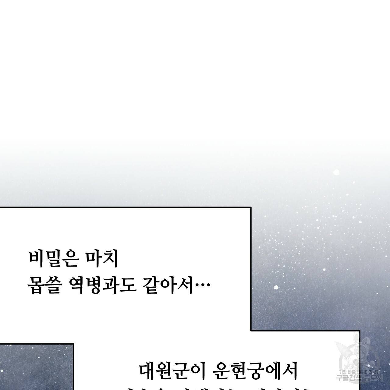 한양 다이어리 35화 124