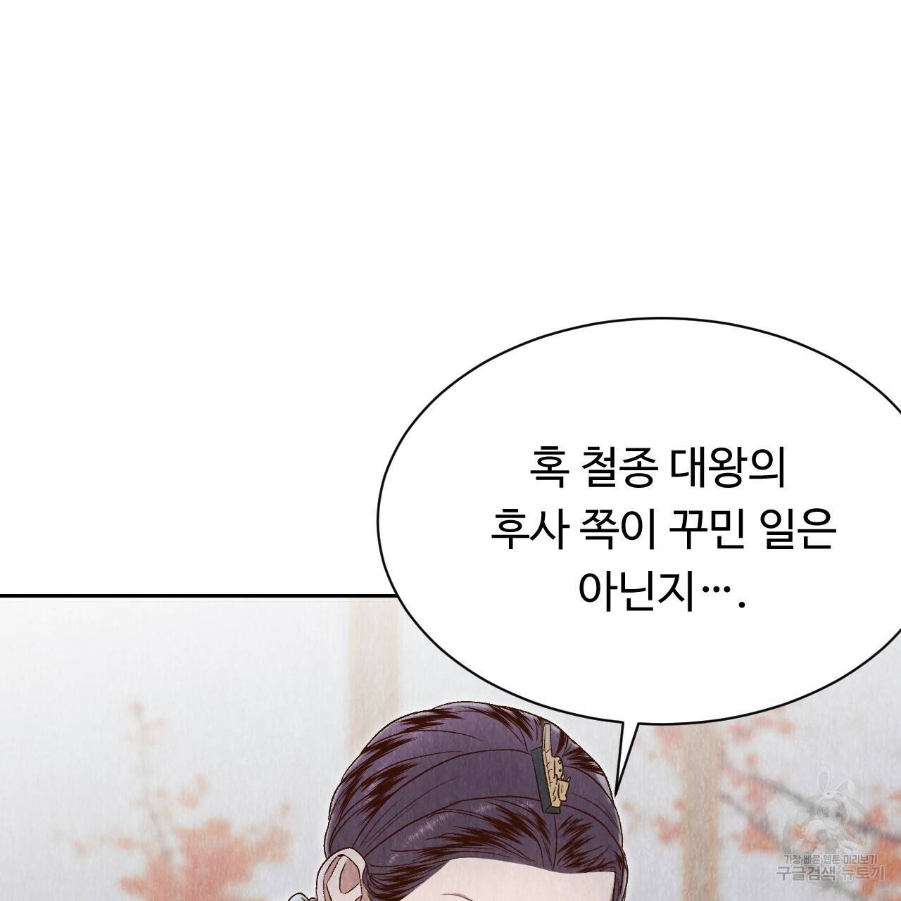 한양 다이어리 35화 127