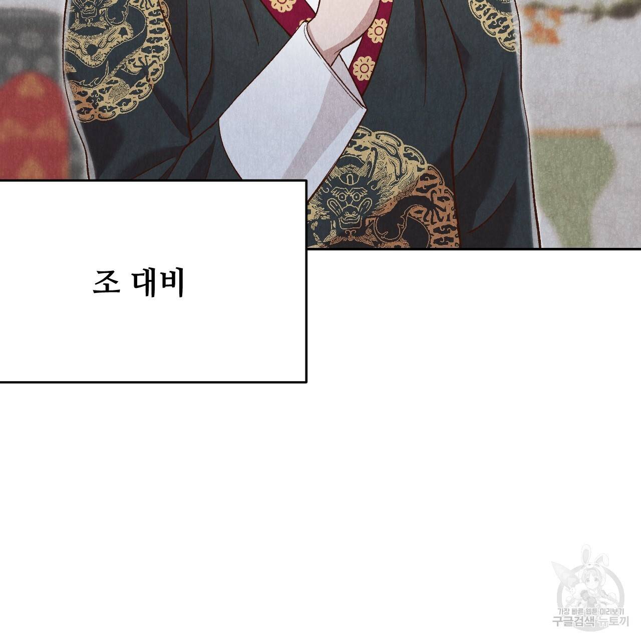 한양 다이어리 35화 129
