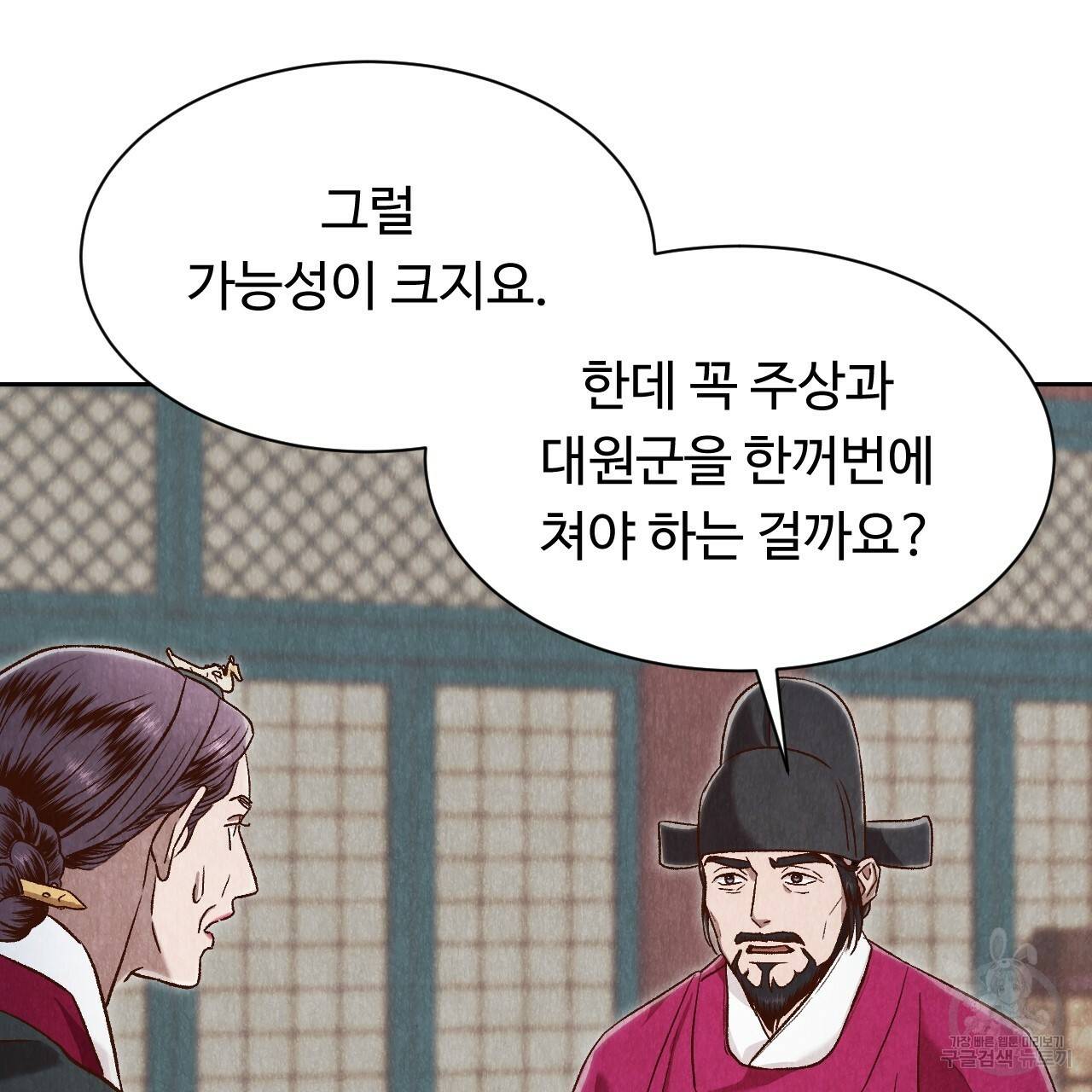 한양 다이어리 35화 130