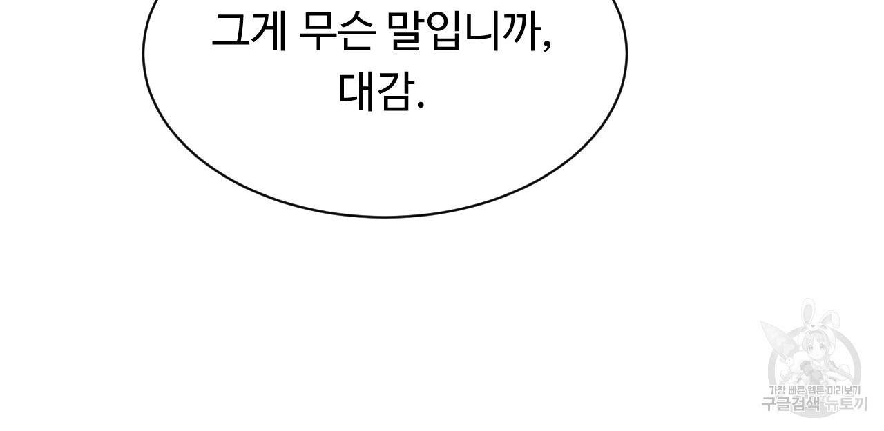 한양 다이어리 35화 132