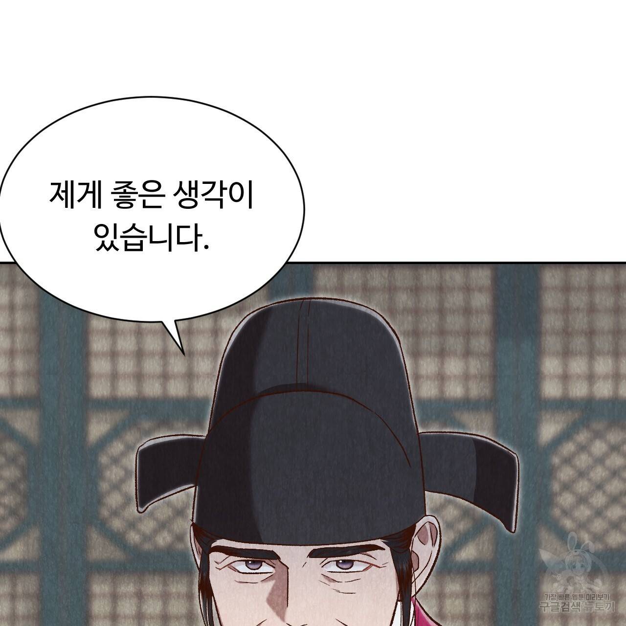 한양 다이어리 35화 133