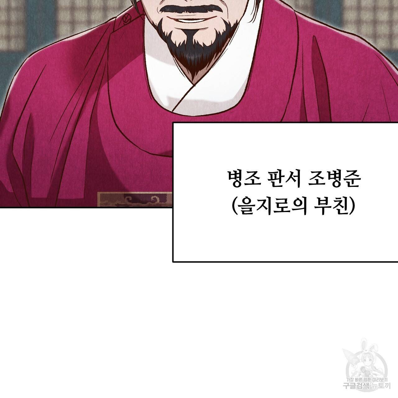 한양 다이어리 35화 134