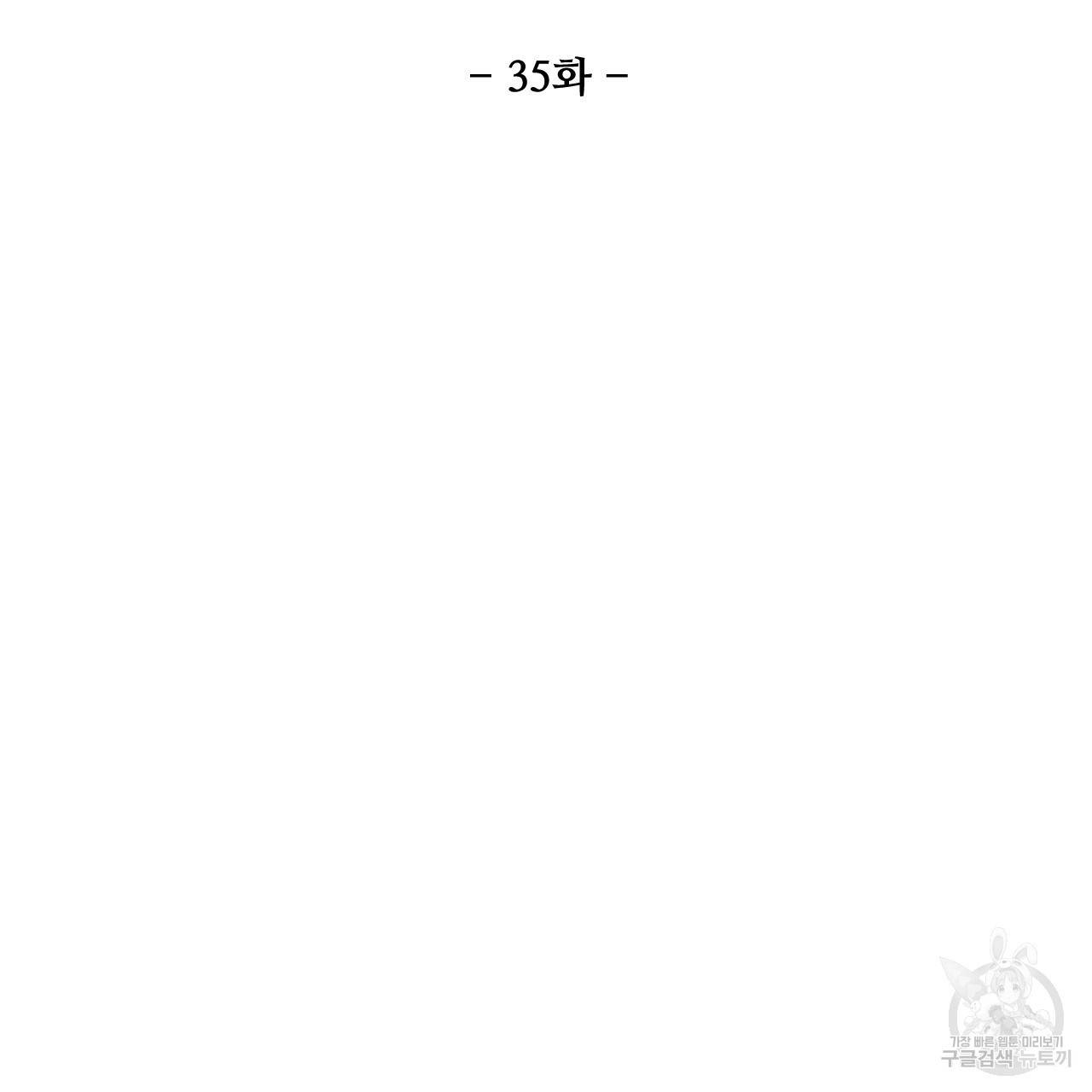 한양 다이어리 35화 137