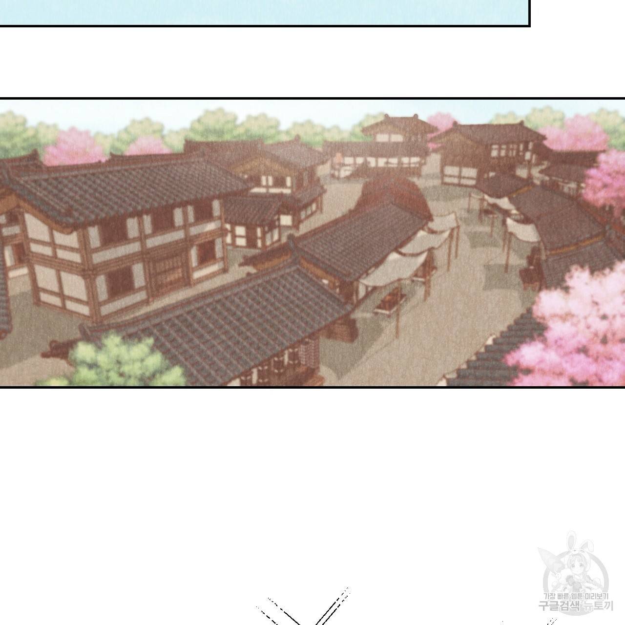 한양 다이어리 35화 139