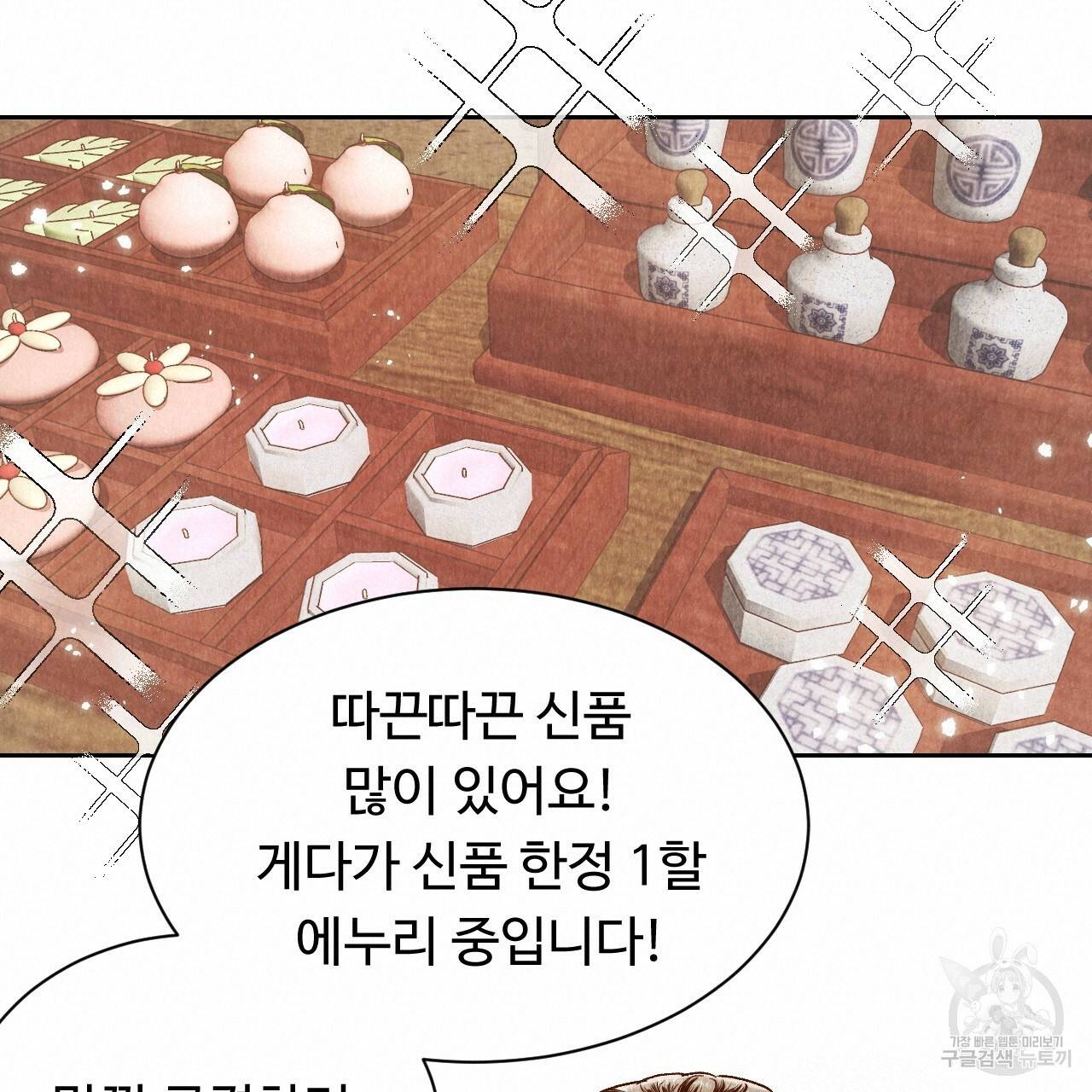 한양 다이어리 35화 140