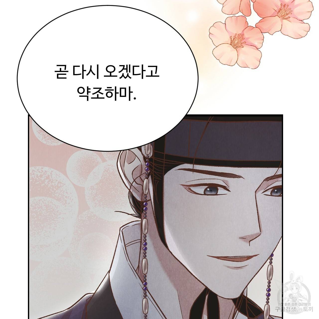 한양 다이어리 35화 147