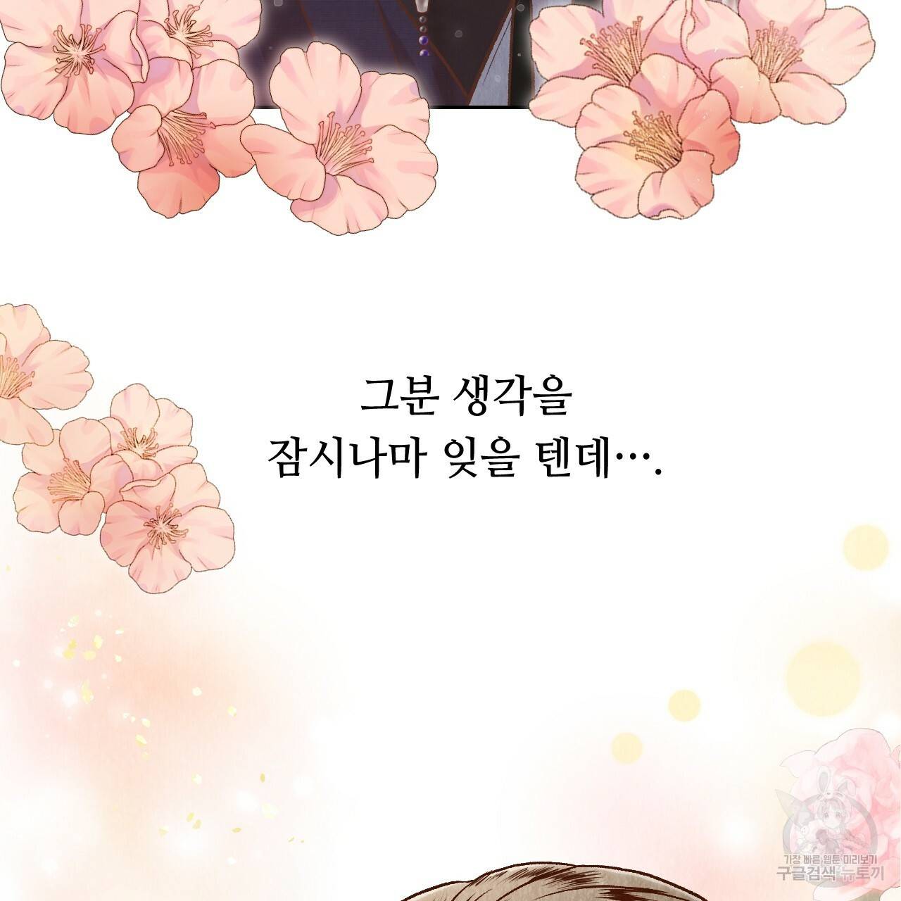 한양 다이어리 35화 149