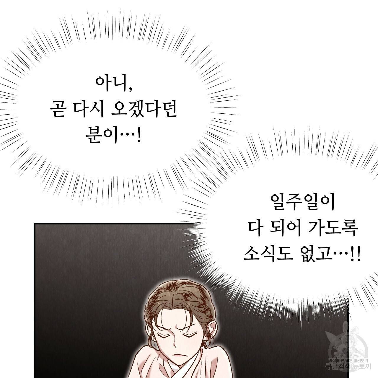 한양 다이어리 35화 153