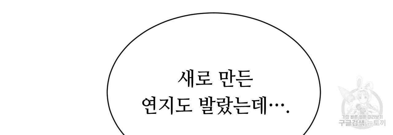한양 다이어리 35화 155