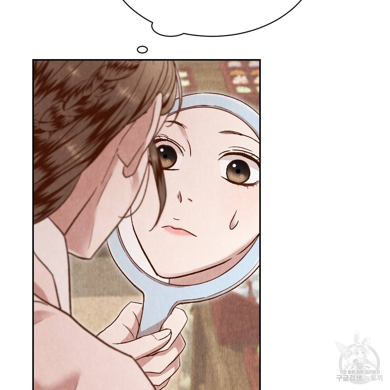 한양 다이어리 35화 156