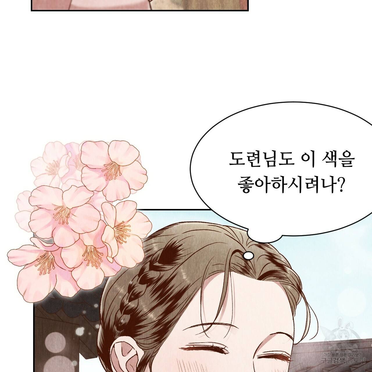 한양 다이어리 35화 157