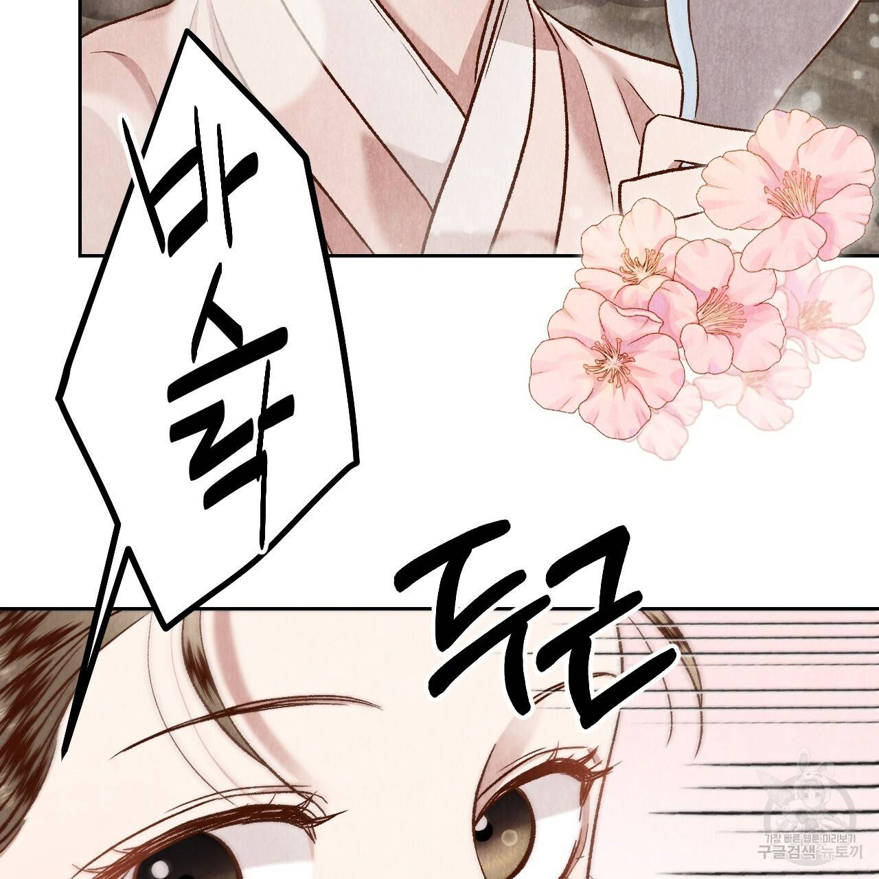 한양 다이어리 35화 159