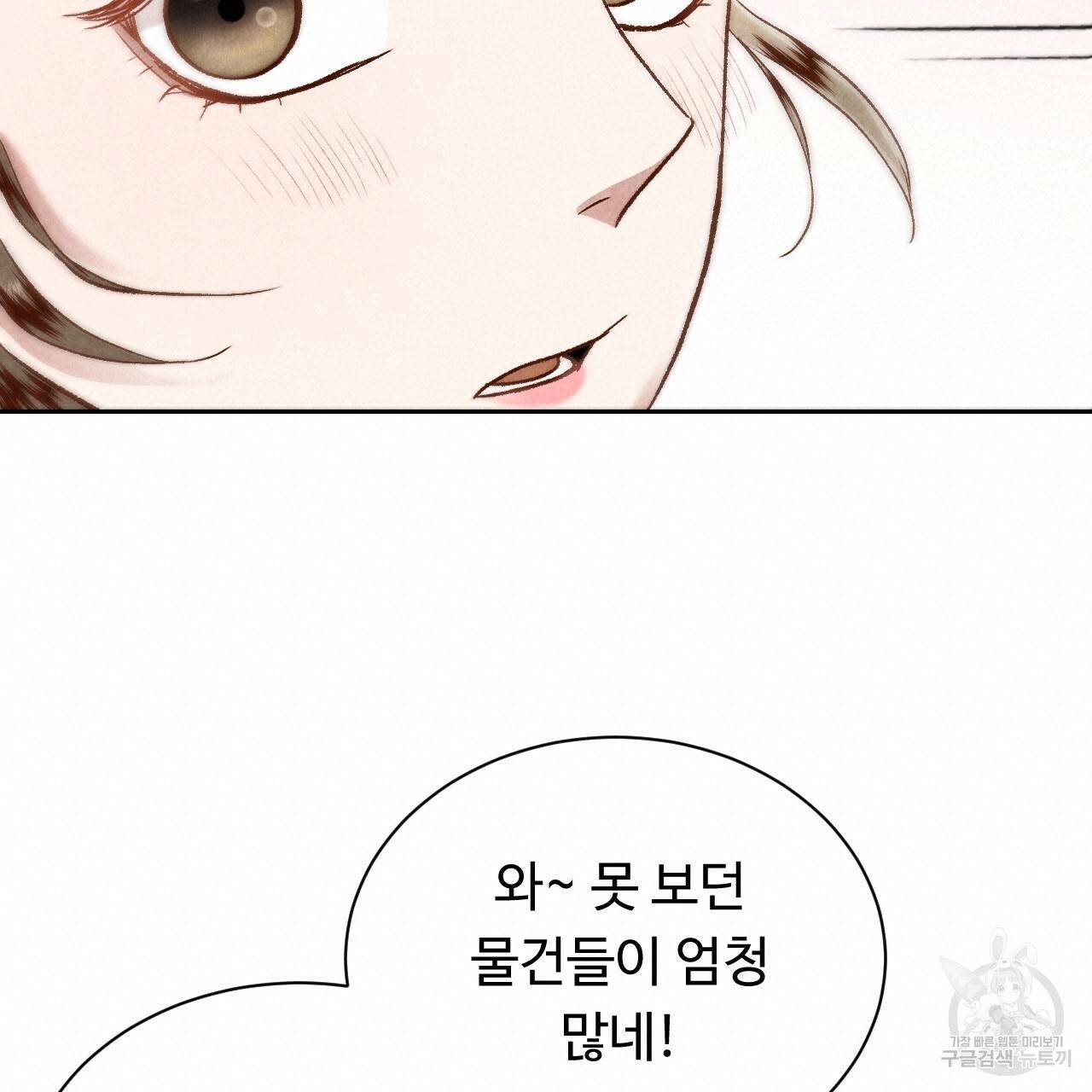 한양 다이어리 35화 160