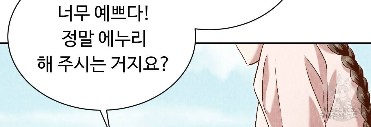 한양 다이어리 35화 161