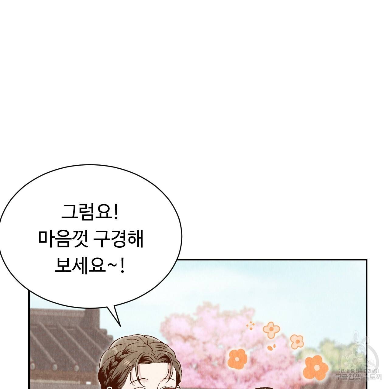 한양 다이어리 35화 163