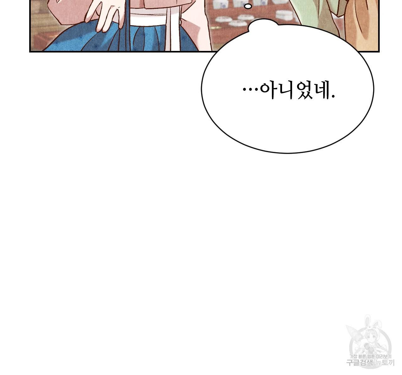 한양 다이어리 35화 165