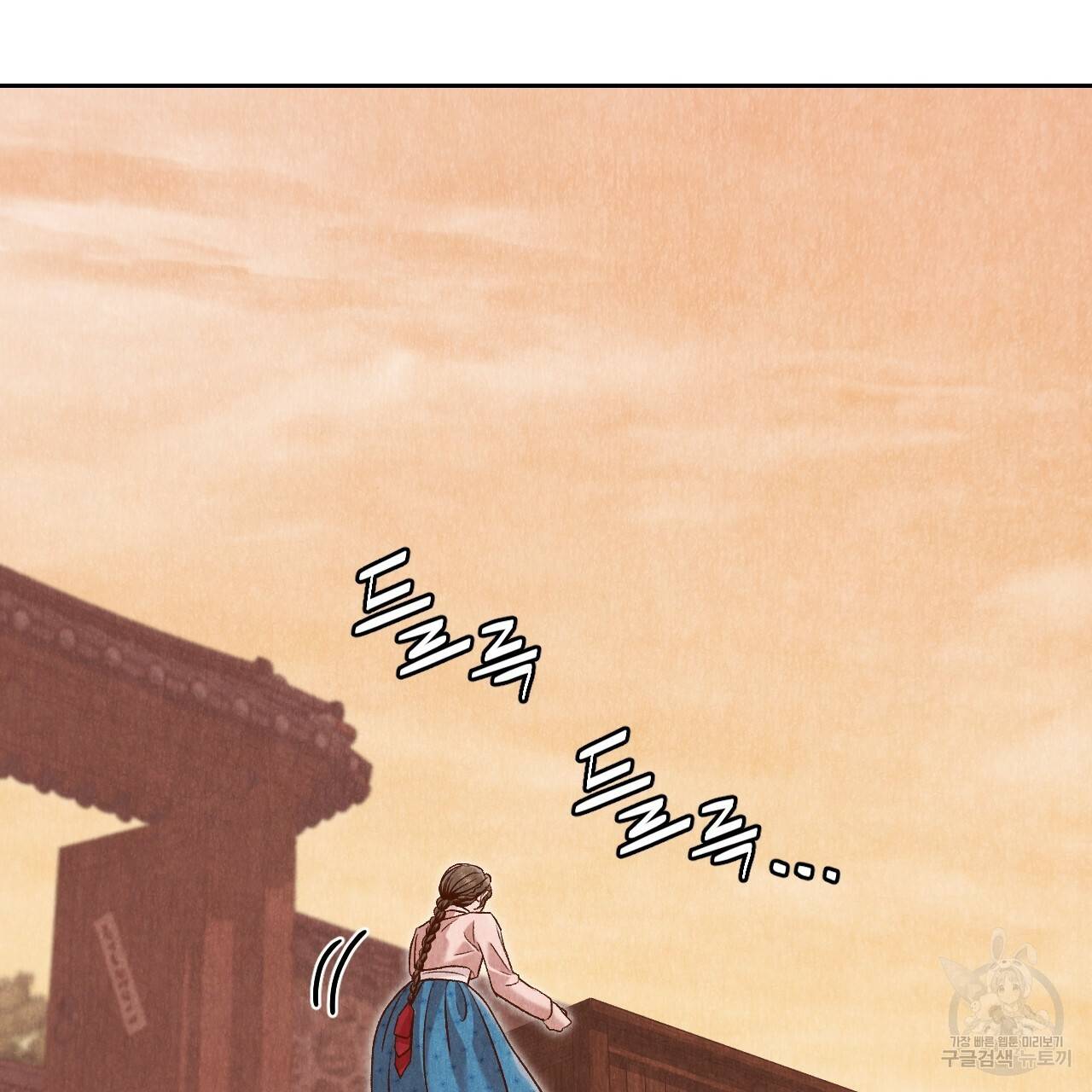 한양 다이어리 35화 167