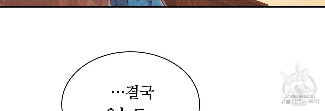 한양 다이어리 35화 168