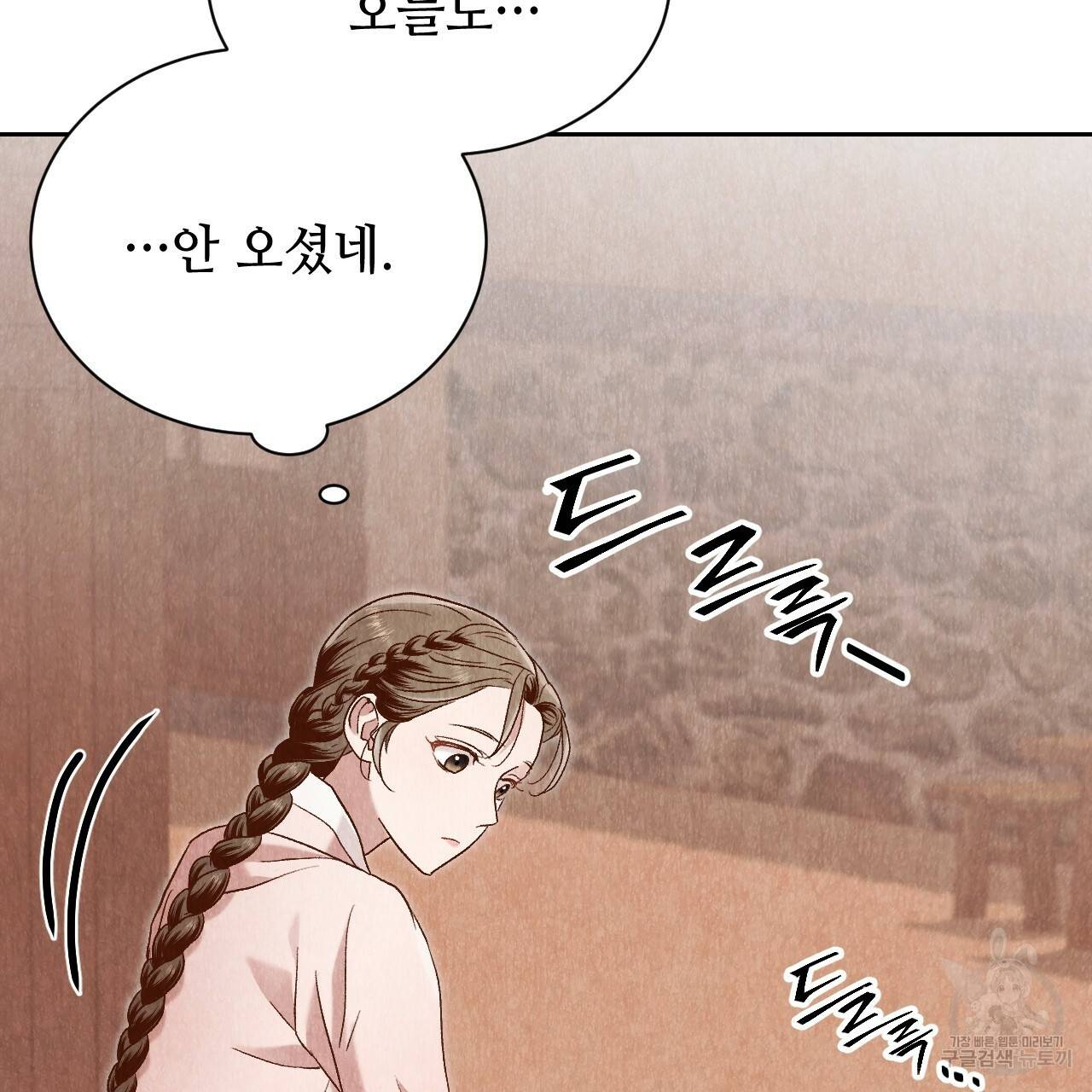 한양 다이어리 35화 169