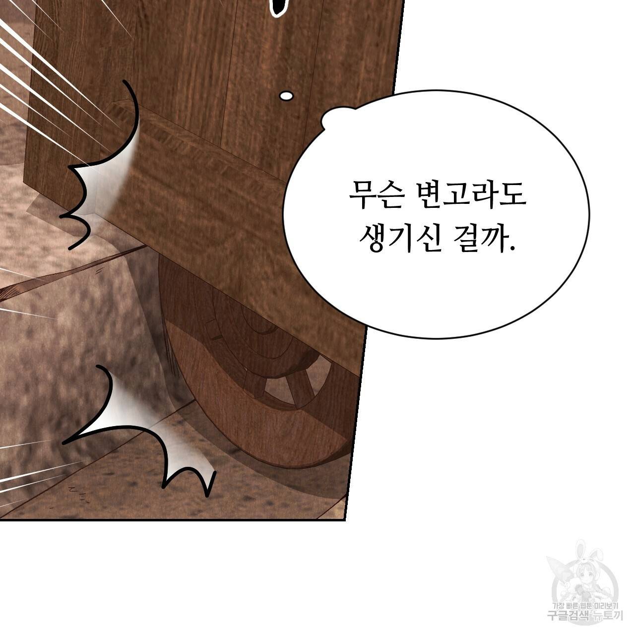 한양 다이어리 35화 172