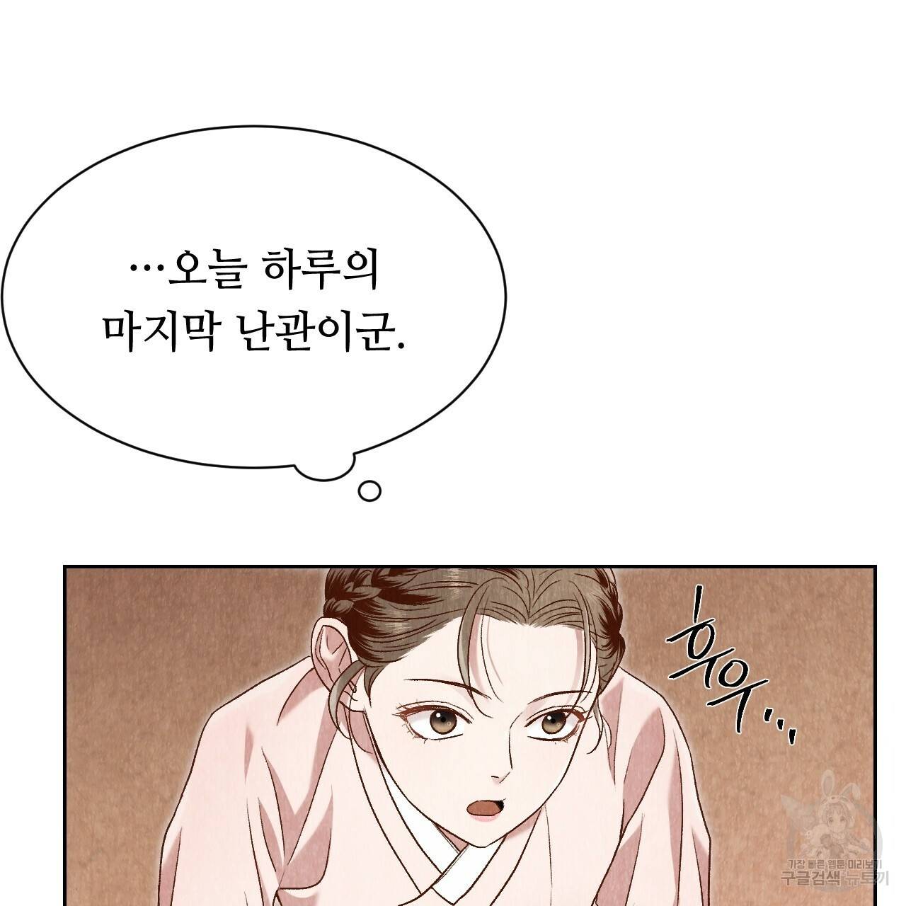 한양 다이어리 35화 175
