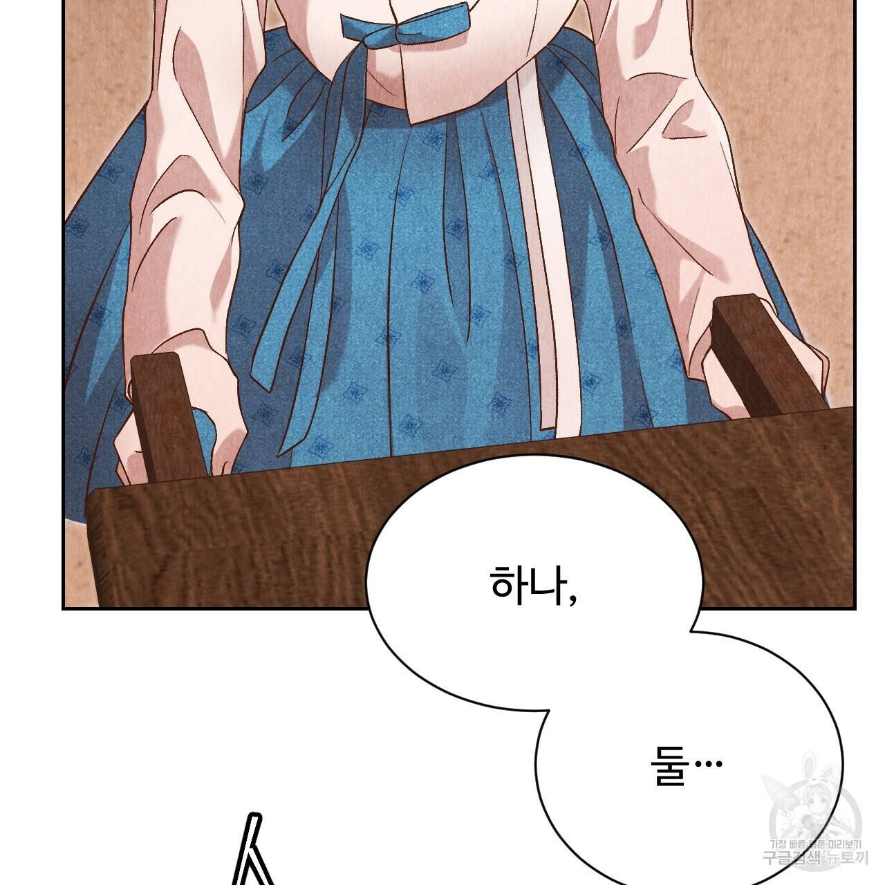 한양 다이어리 35화 176