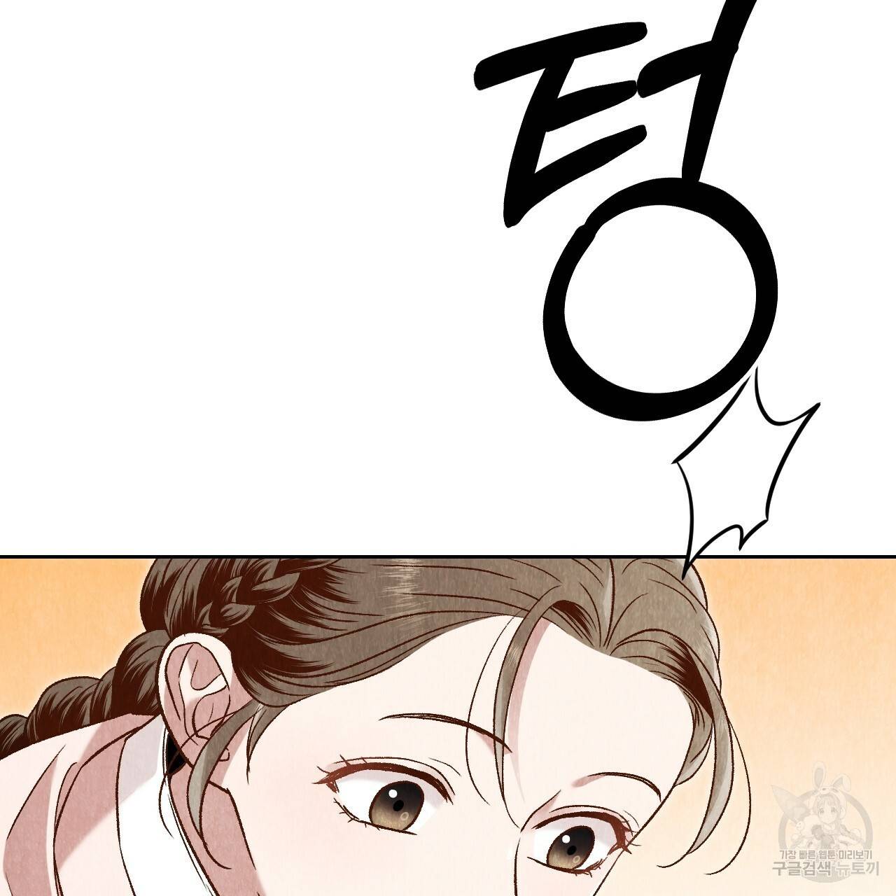 한양 다이어리 35화 179