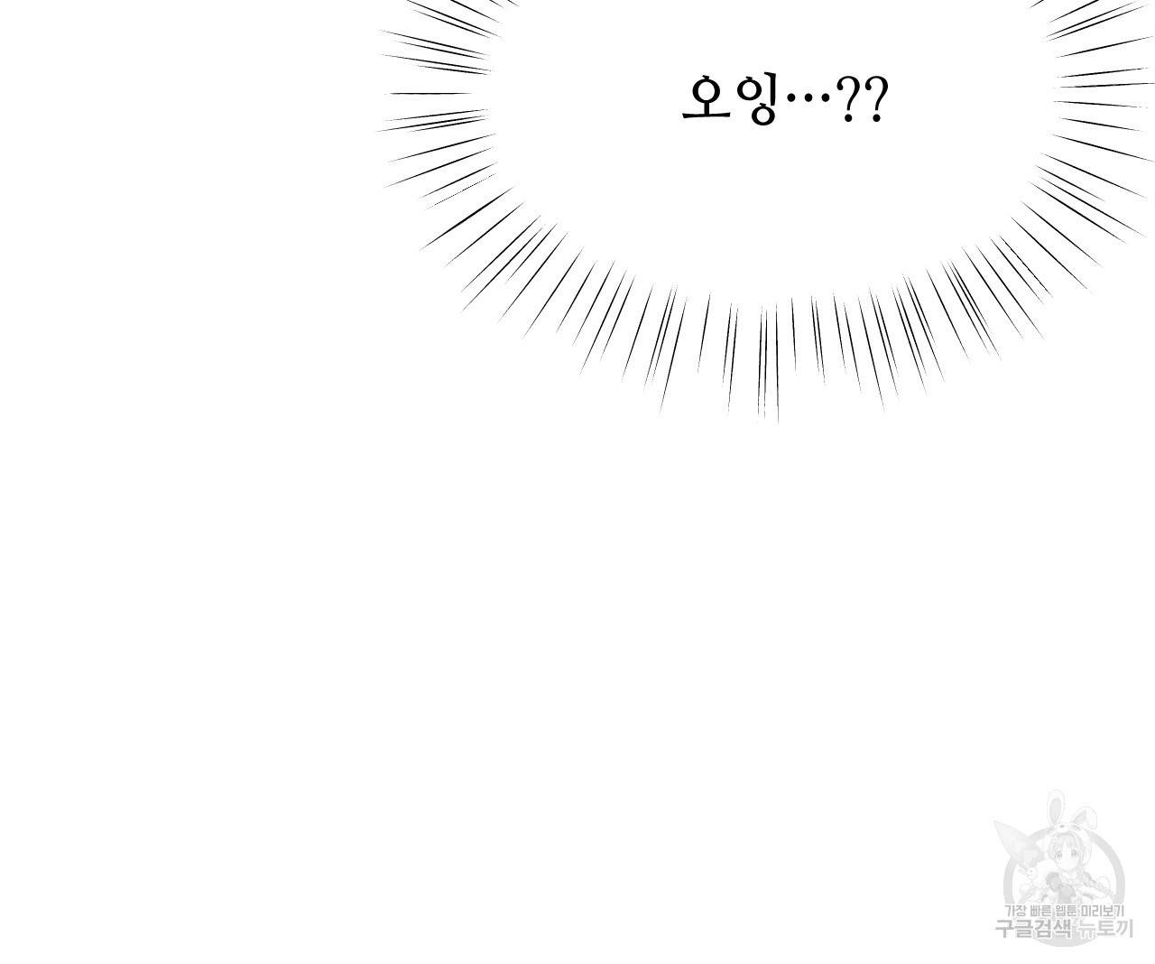 한양 다이어리 35화 181