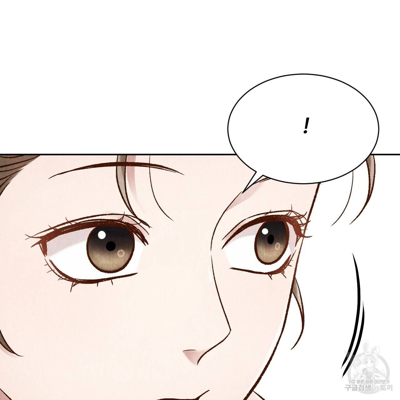 한양 다이어리 35화 182