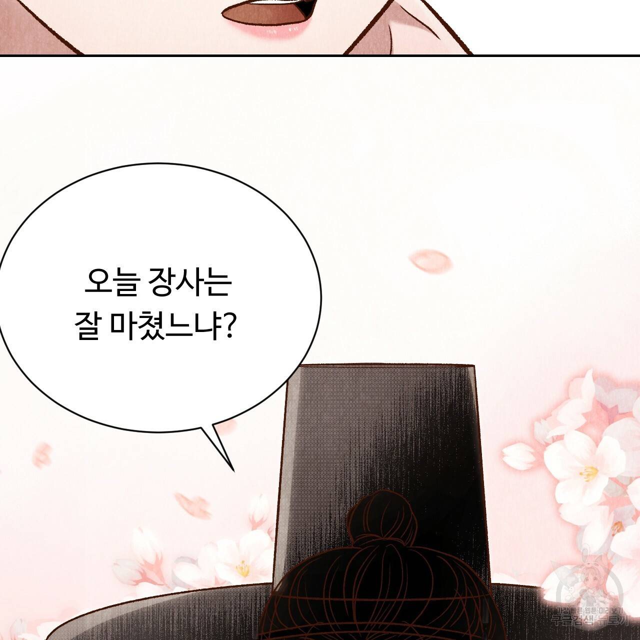 한양 다이어리 35화 183