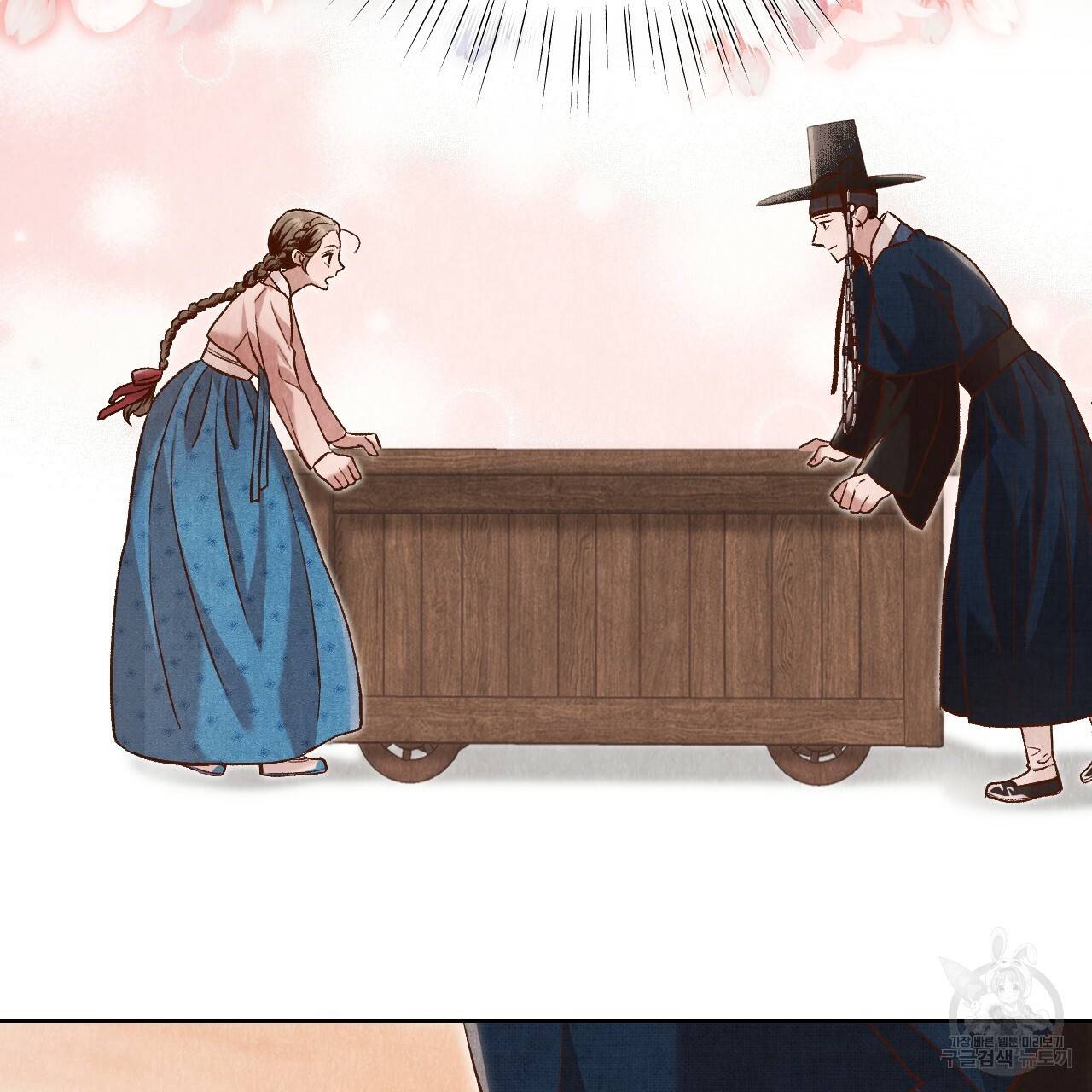 한양 다이어리 35화 186